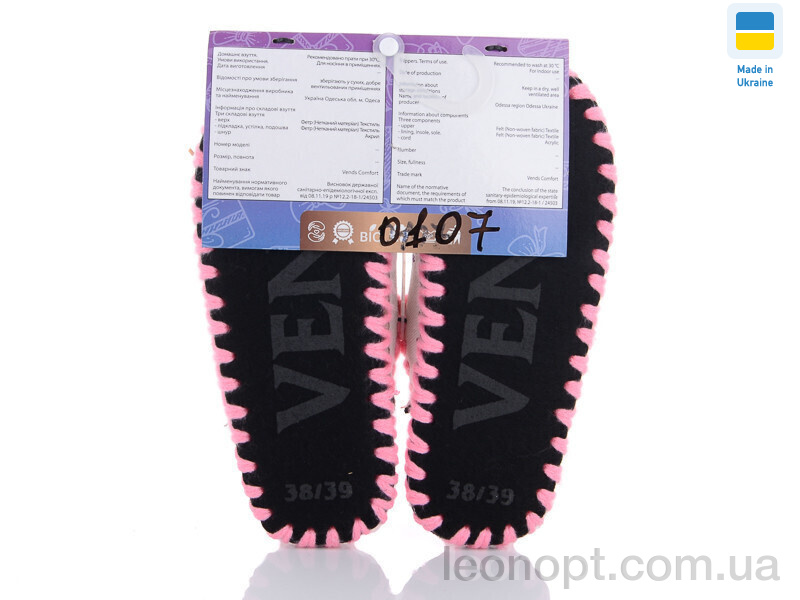 Капці Active 0107