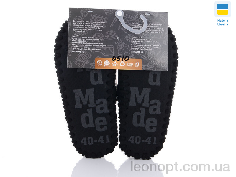 Капці Active 0510