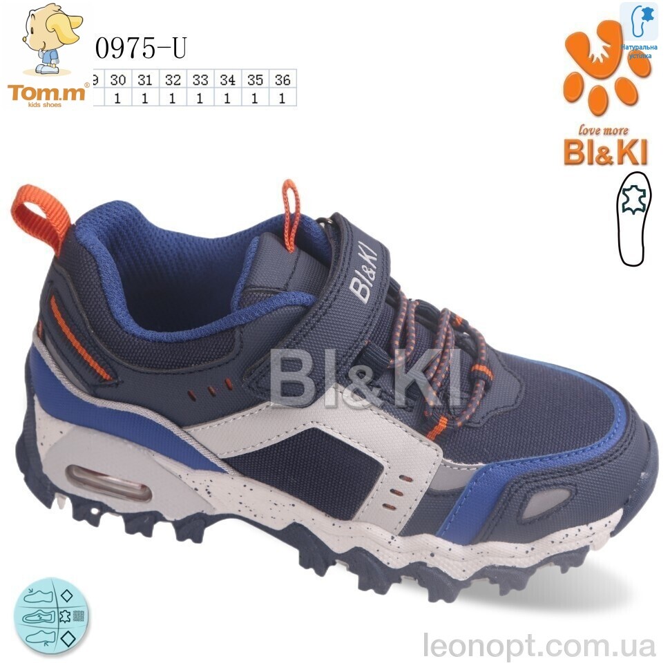 Кросівки TOM.M 0975U