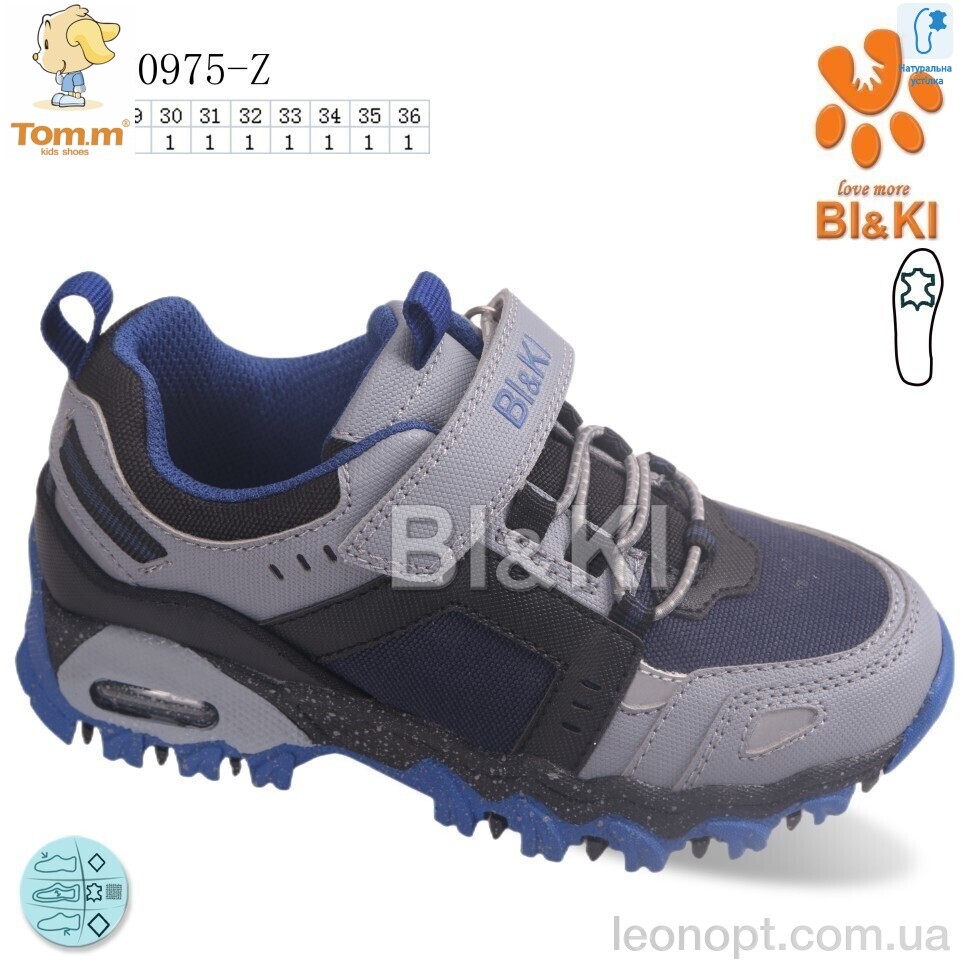 Кросівки TOM.M 0975Z
