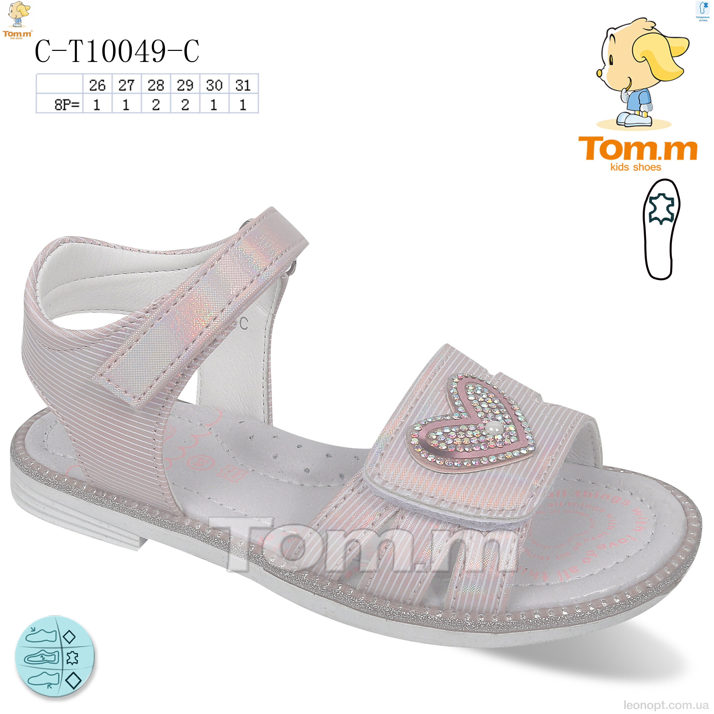 Босоніжки TOM.M 10049C