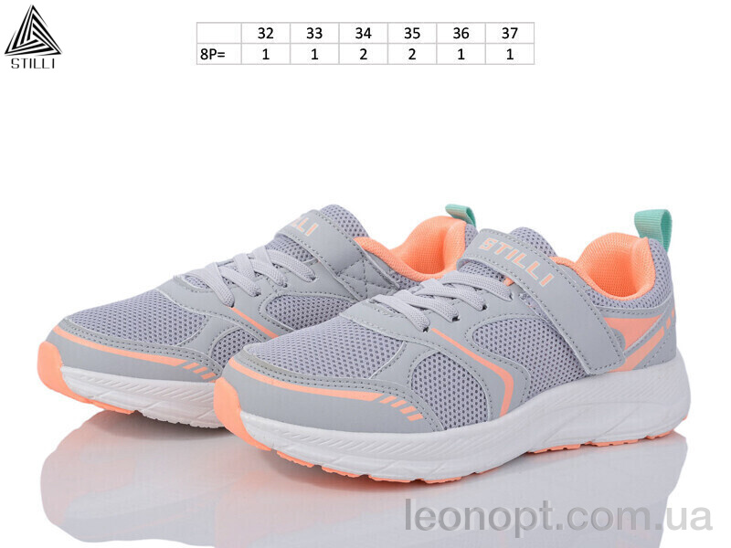 Кроссовки STILLI KIDS KT170-9 піна