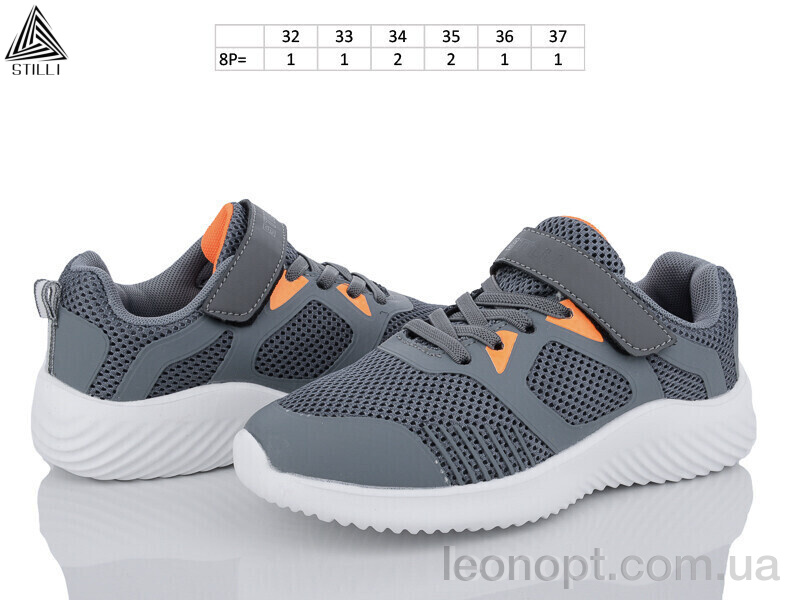 Кроссовки STILLI KIDS KT70-5 піна