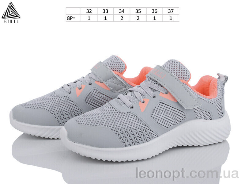 Кроссовки STILLI KIDS KT70-9 піна