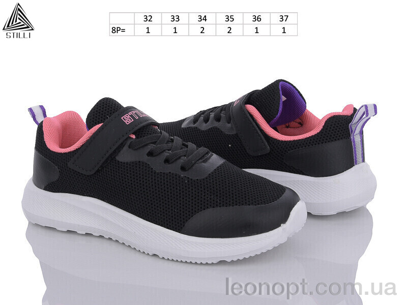 Кроссовки STILLI KIDS KT80-12 піна