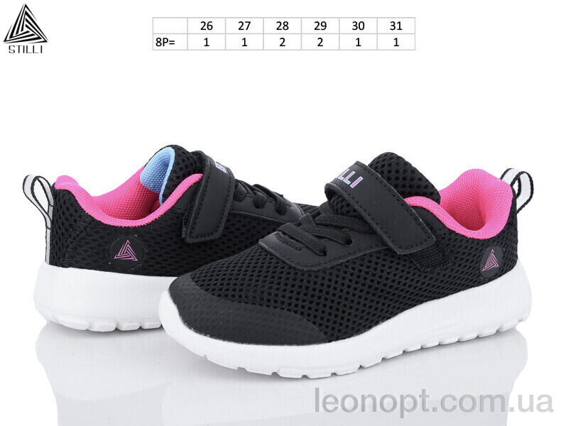 Кроссовки STILLI KIDS KT250-7 піна