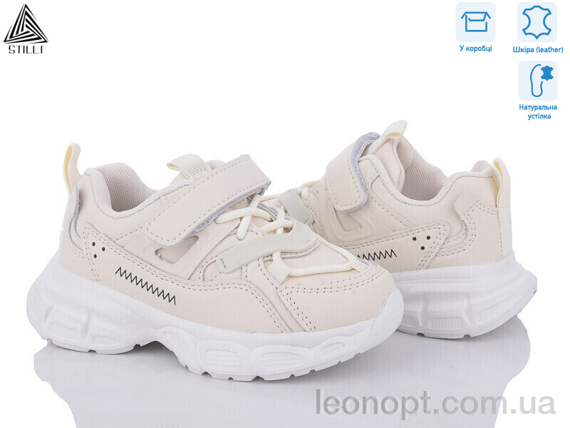 Кроссовки STILLI KIDS TX70-3 шкіра піна