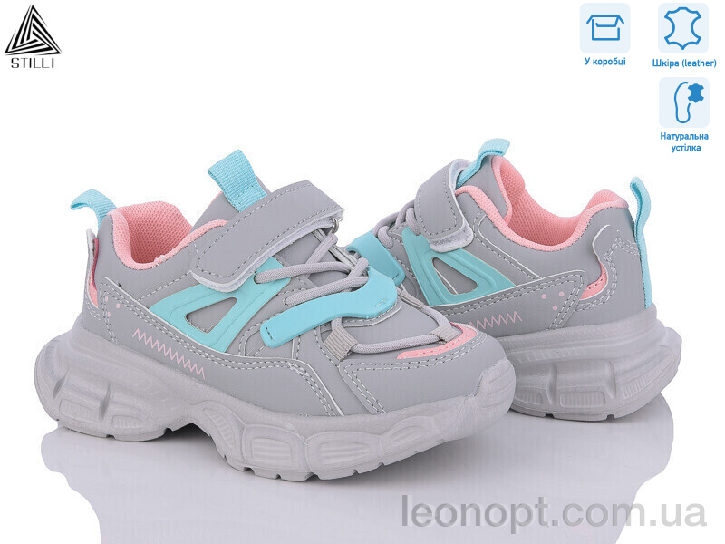 Кроссовки STILLI KIDS TX70-46 шкіра піна