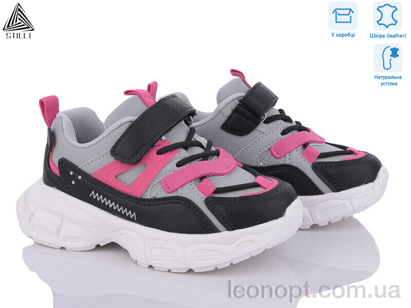 Кроссовки STILLI KIDS TX70-9 шкіра піна