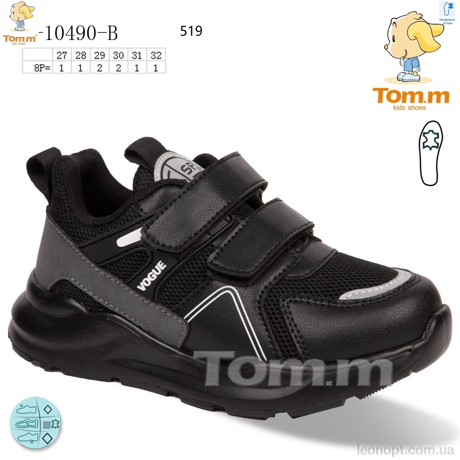 Кросівки TOM.M 10490B