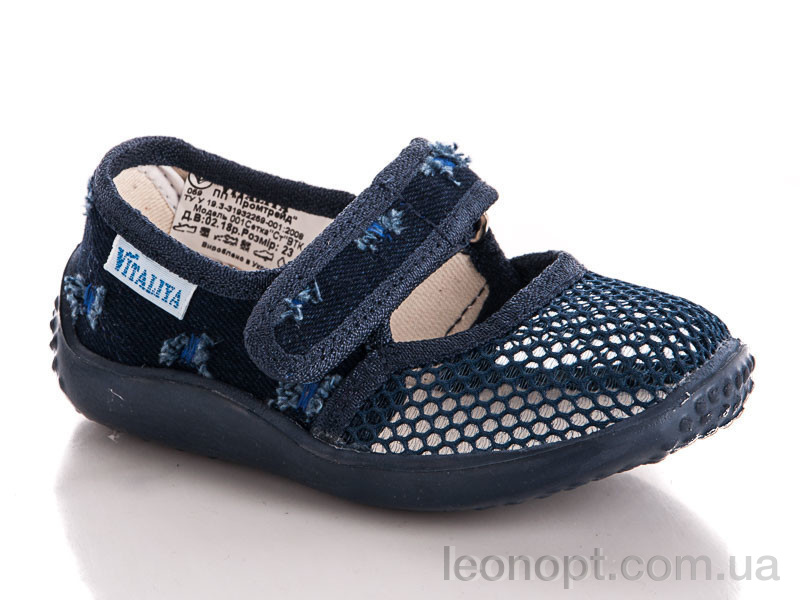 Сандалии Slippers Виталина сетка мальчик