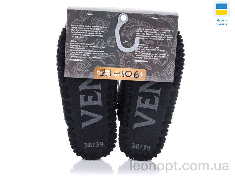 Капці Active 21-106