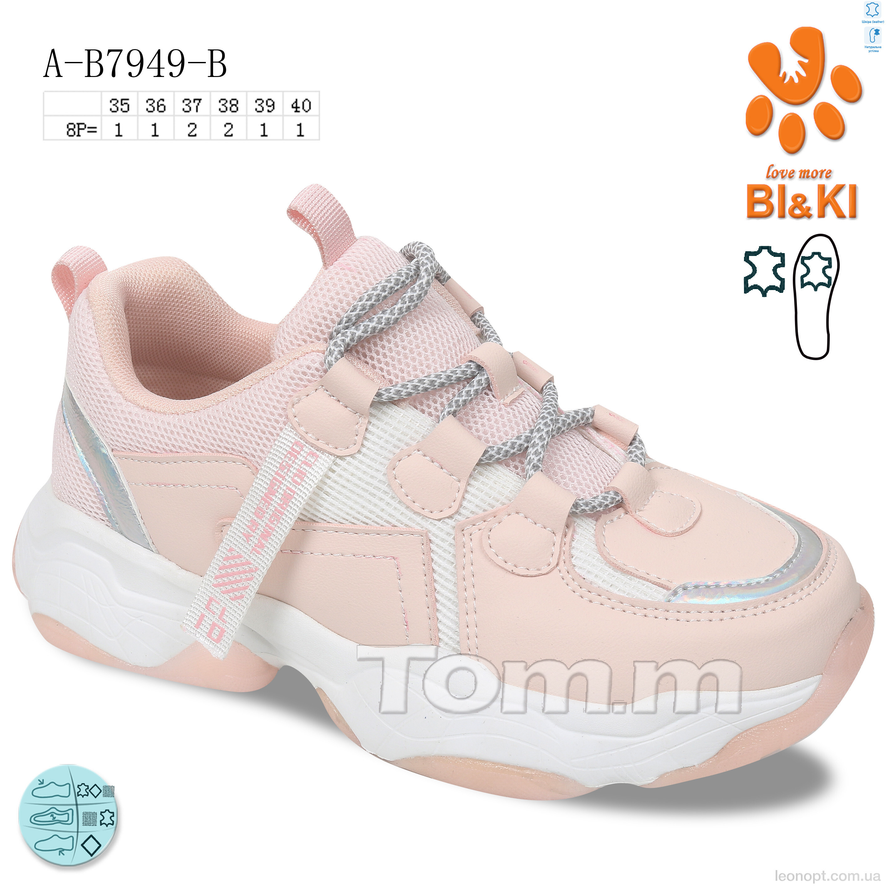Кросівки TOM.M A-B7949-B