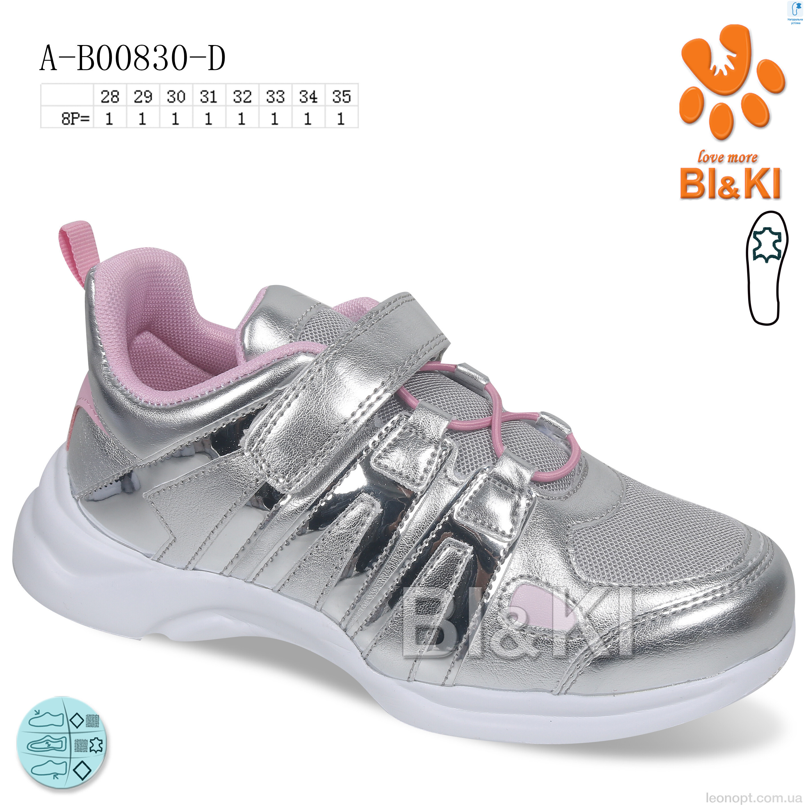 Кросівки TOM.M AB00830D