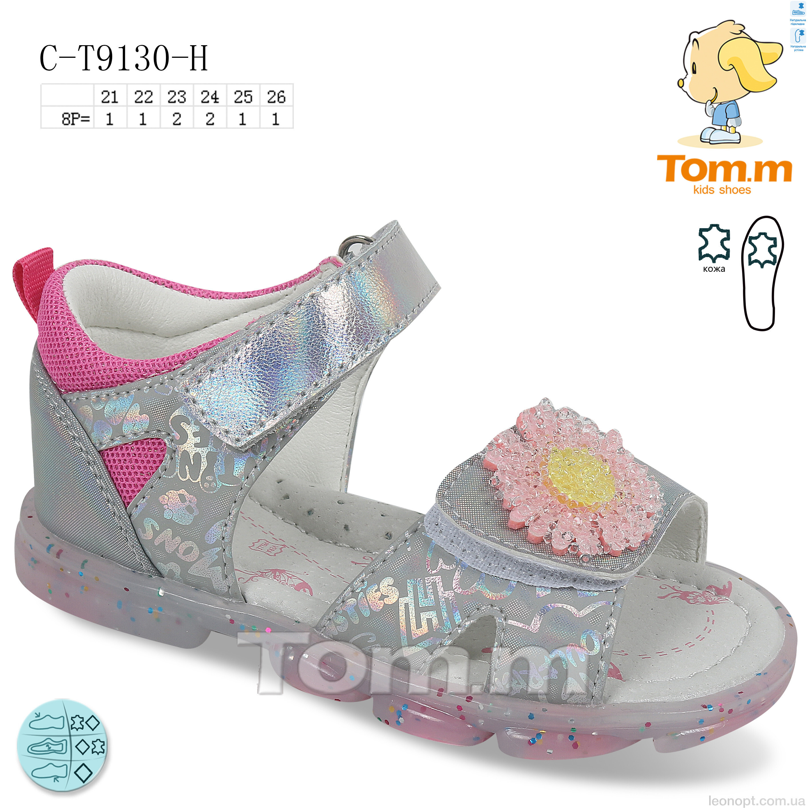 Босоніжки TOM.M C-T9130-H