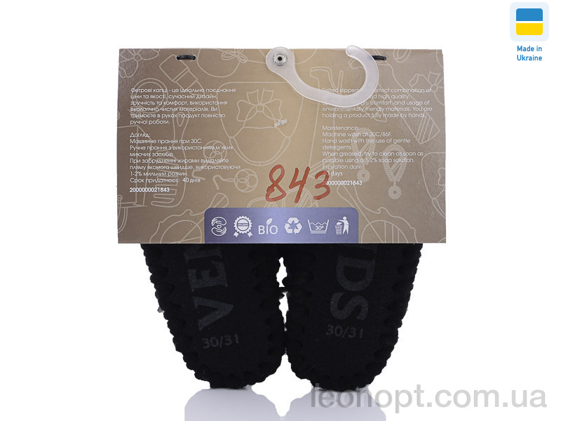 Капці Active 843