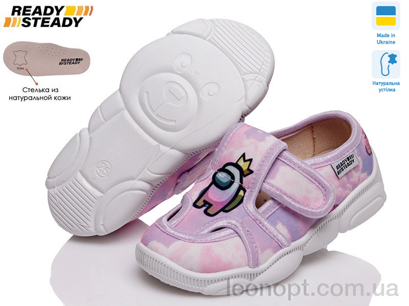 Тапки READY STEADY READY STEADY 823-rmx804-517s