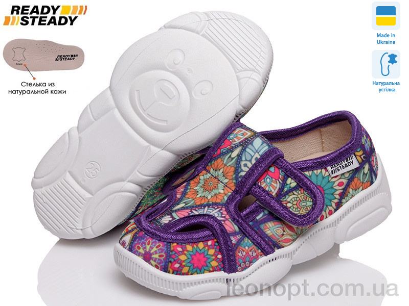 Тапки READY STEADY READY STEADY 823-rmx804-535s