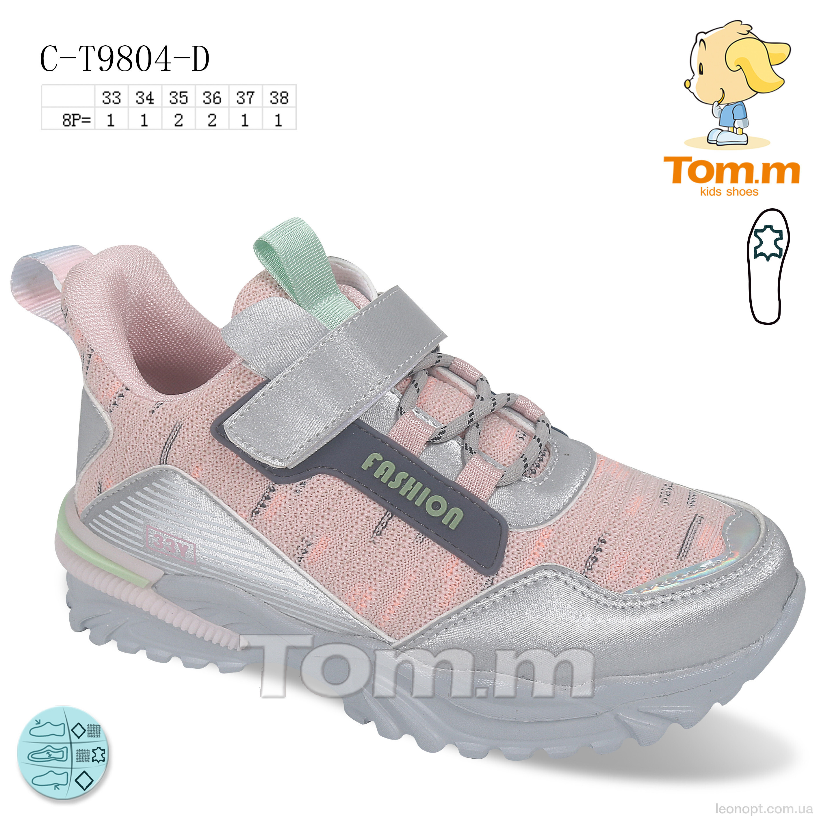 Кроссовки TOM.M C-T9804-D