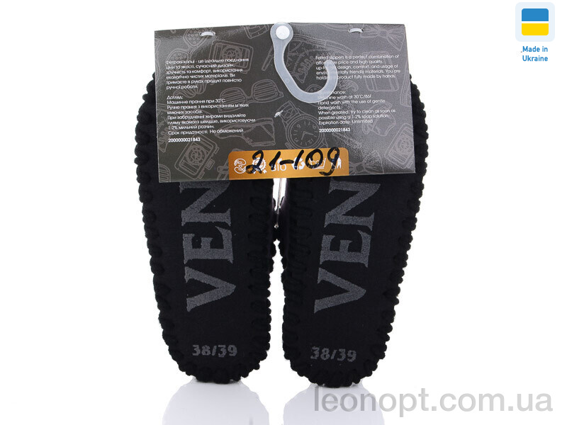 Капці Active 21-109