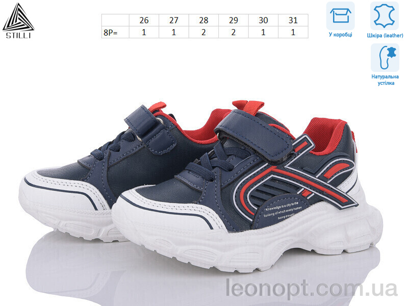 Кроссовки STILLI KIDS TX120-16 шкіра піна