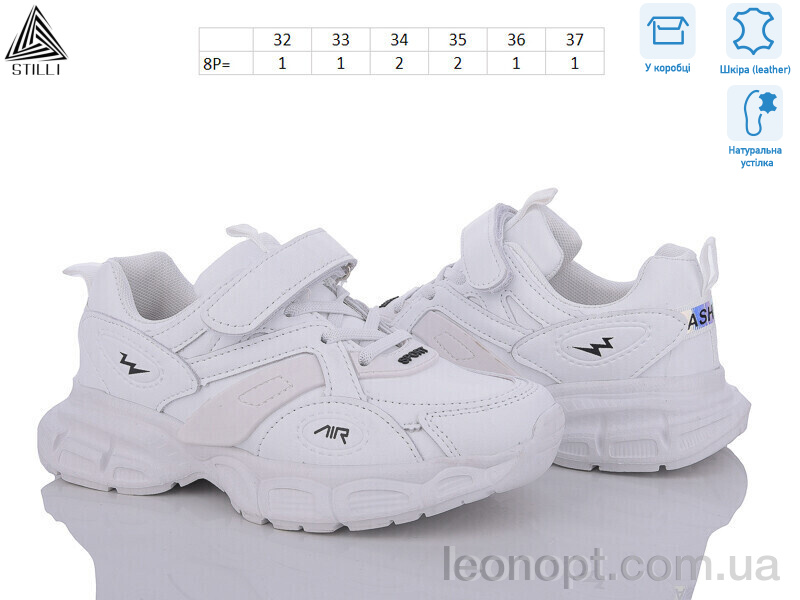 Кросівки STILLI KIDS TX180-5 шкіра піна
