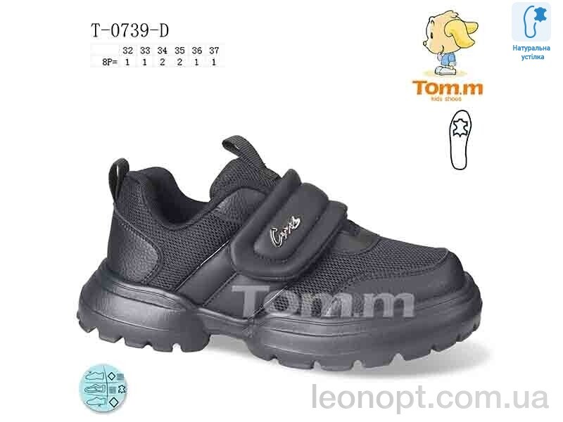 Кроссовки TOM.M T-0739-D