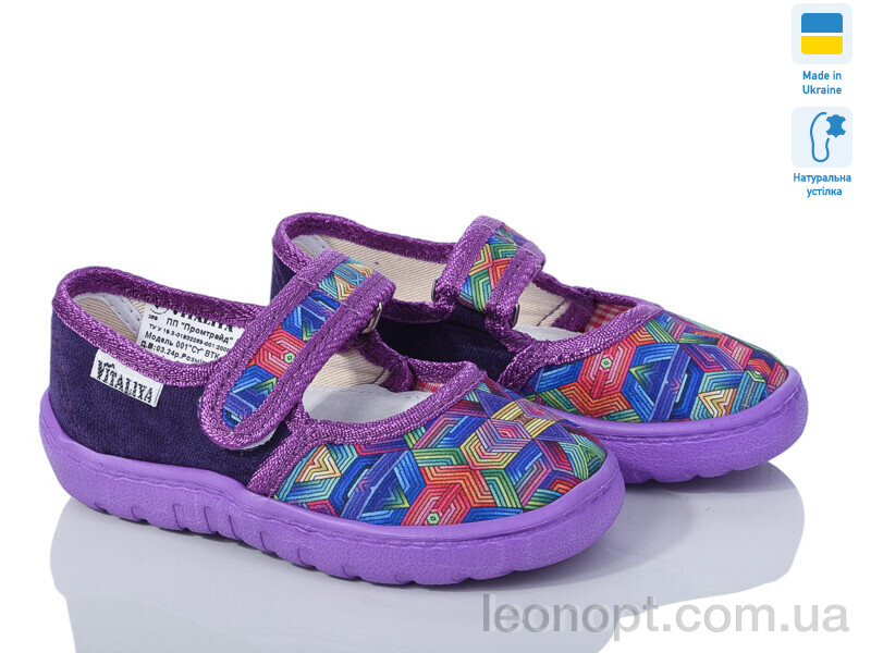 Тапки Slippers Сад Б.В. фіолетовий