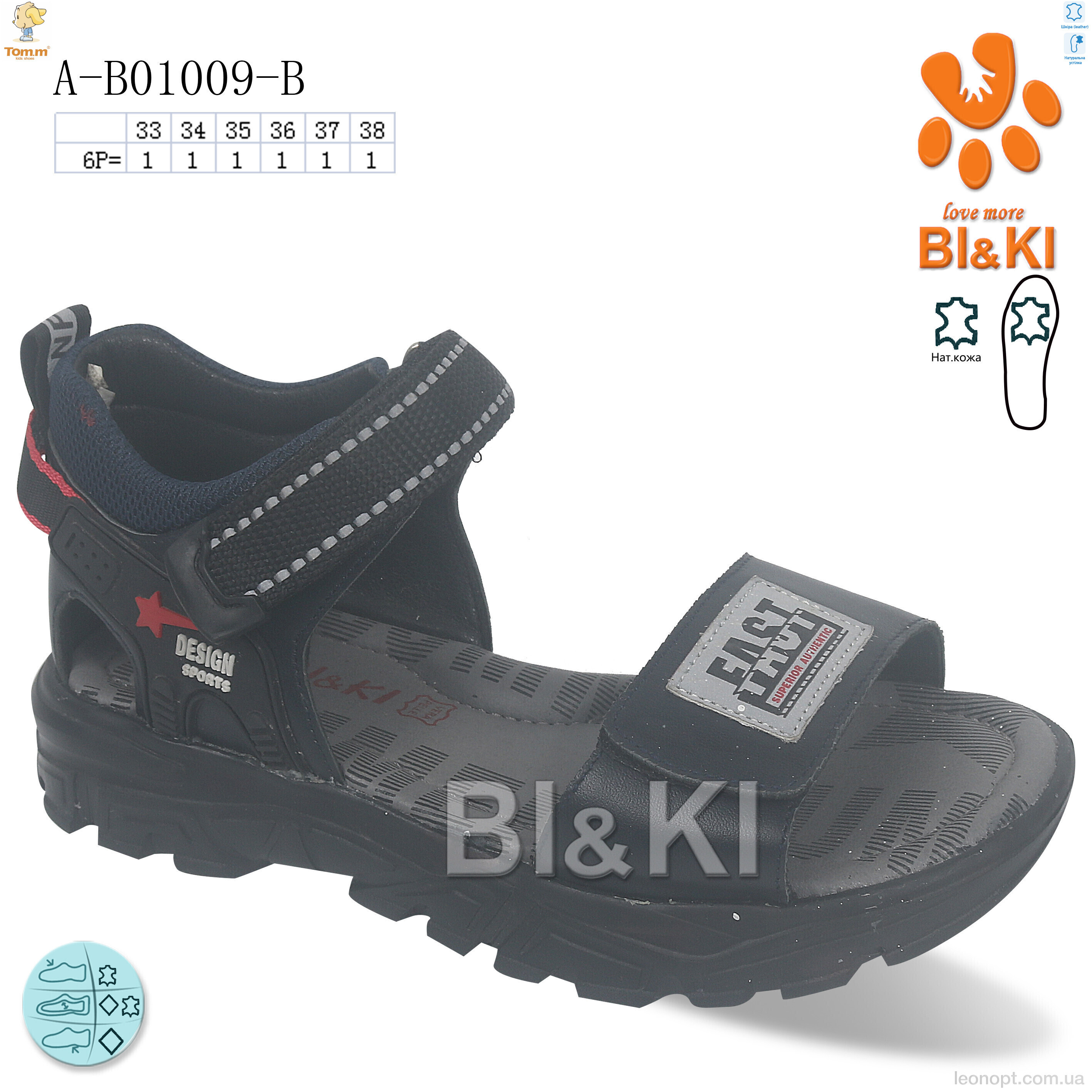 Сандалі TOM.M A-B01009-B