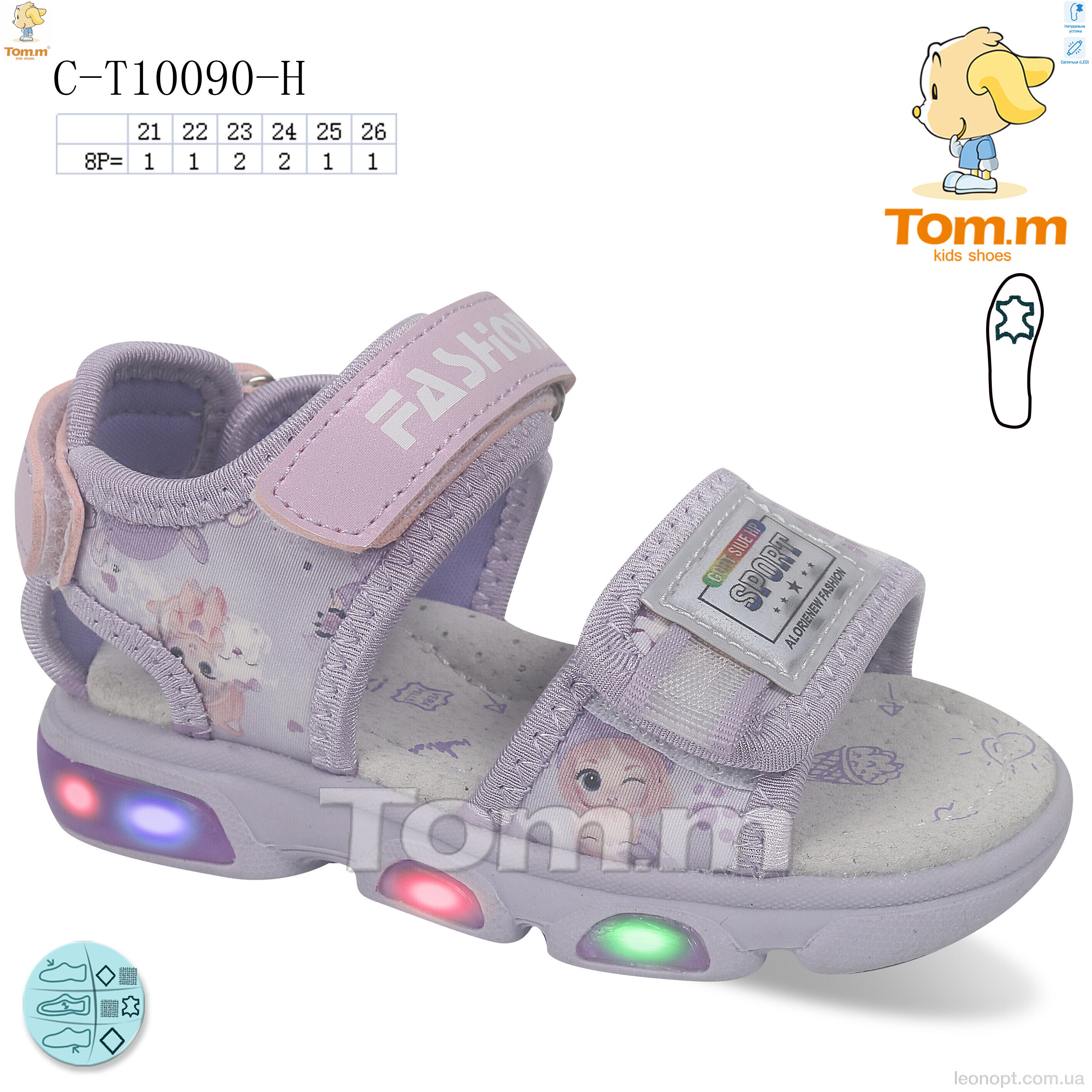 Босоніжки TOM.M C-T10090-H LED