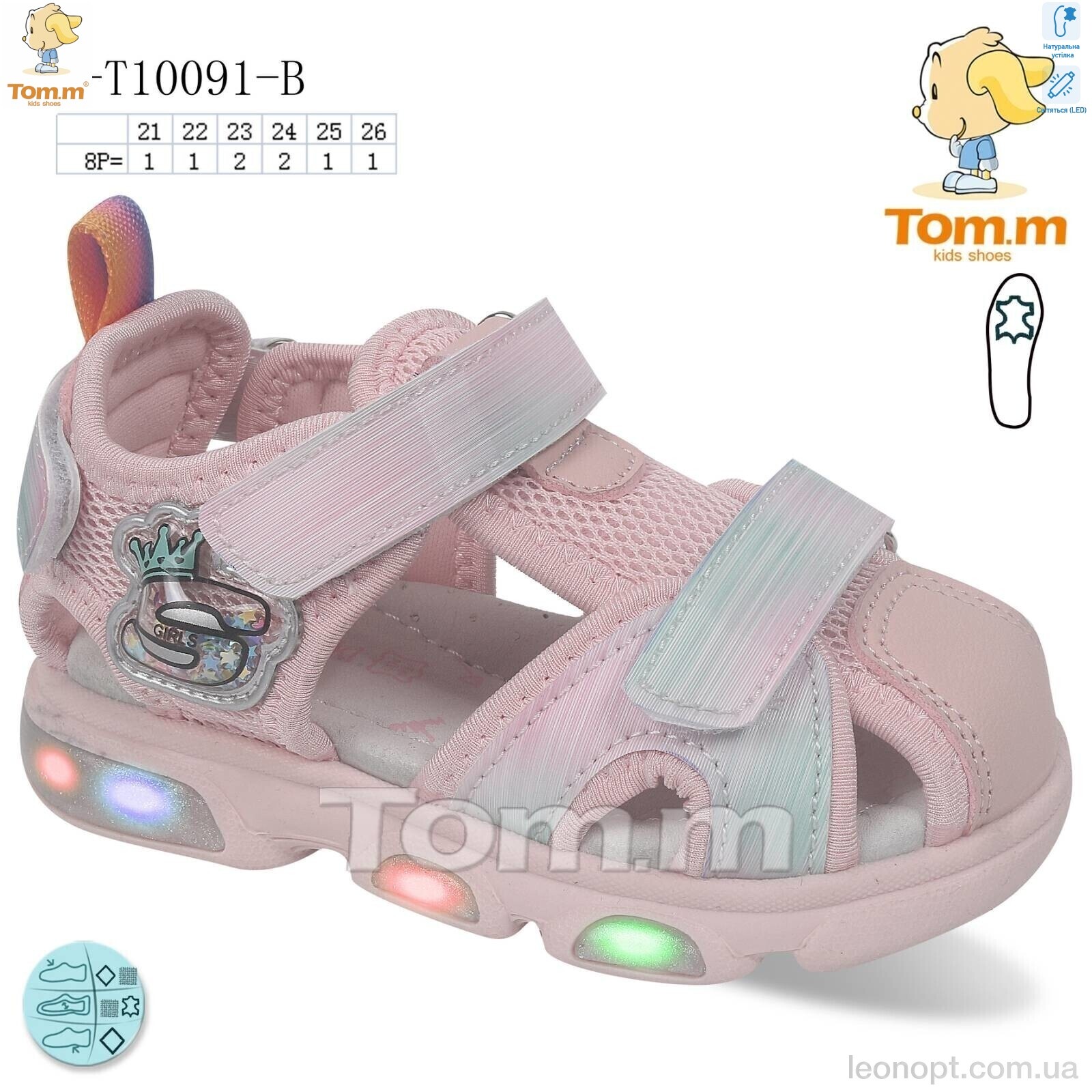 Босоніжки TOM.M C-T10091-B LED