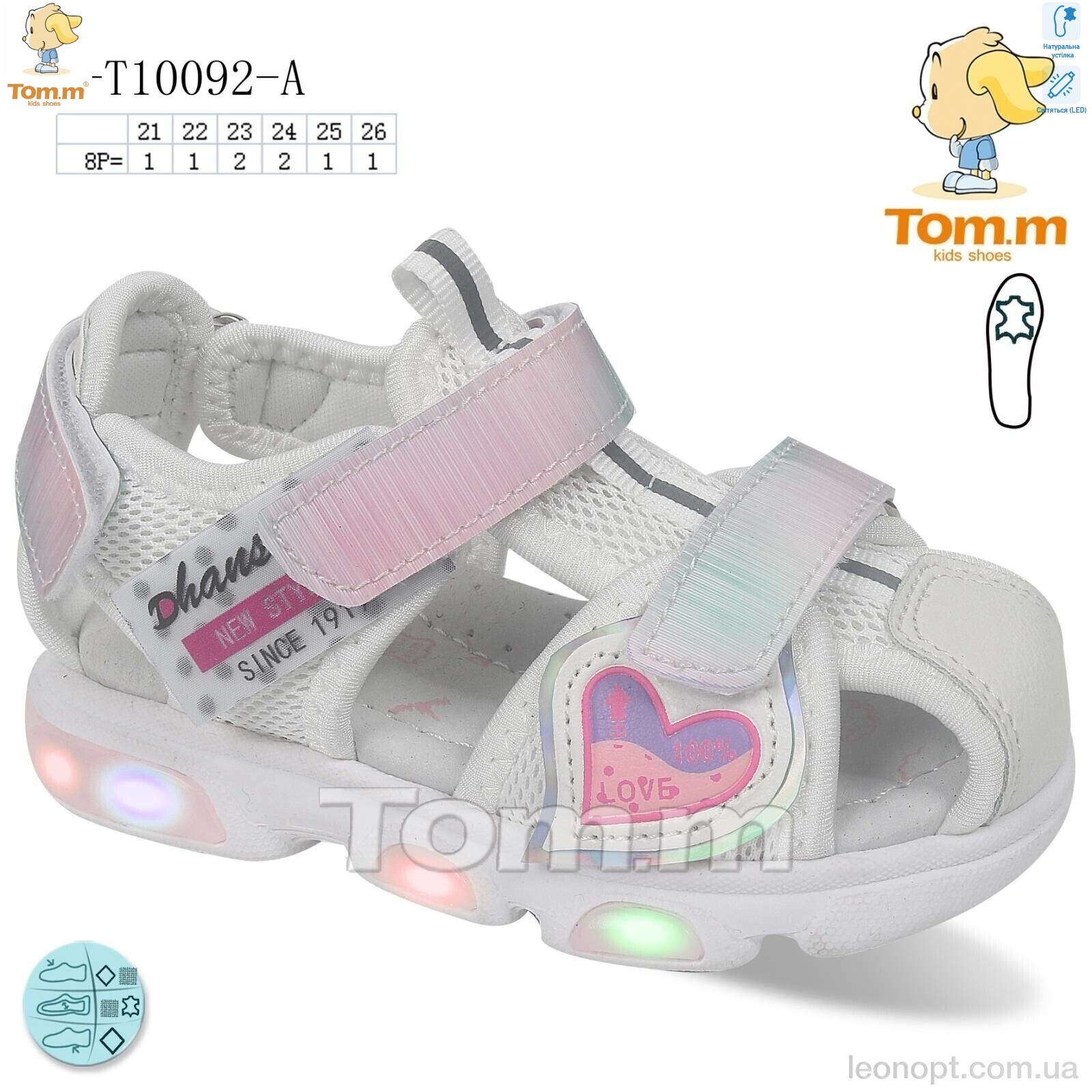 Босоніжки TOM.M C-T10092-A LED
