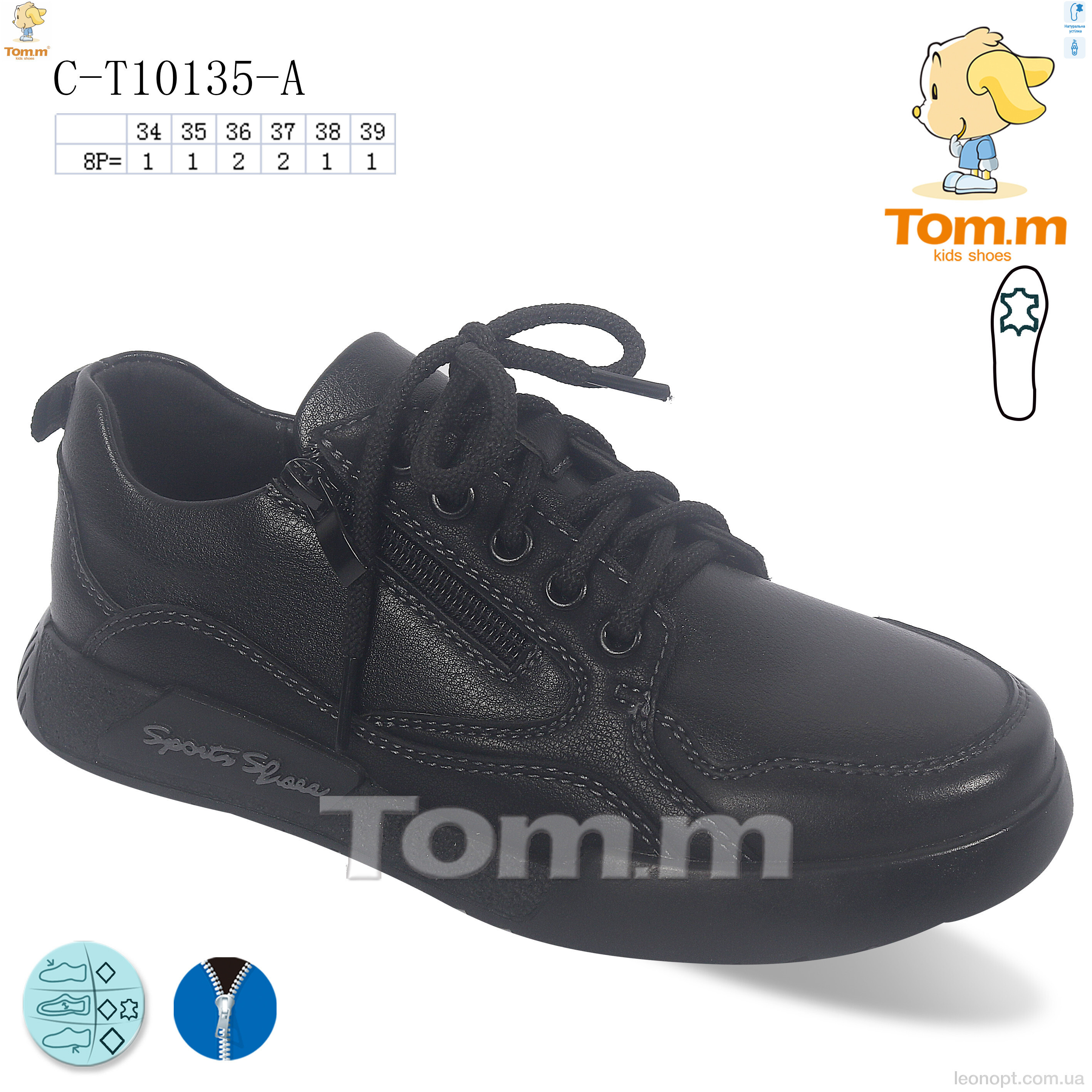 Кросівки TOM.M C-T10135-A