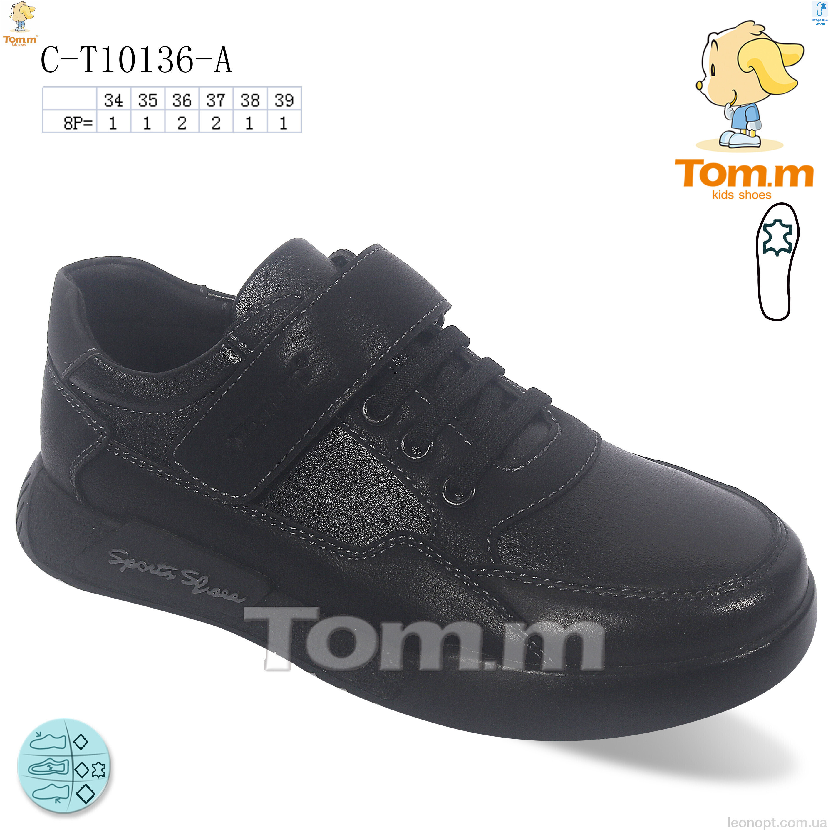 Кроссовки TOM.M C-T10136-A