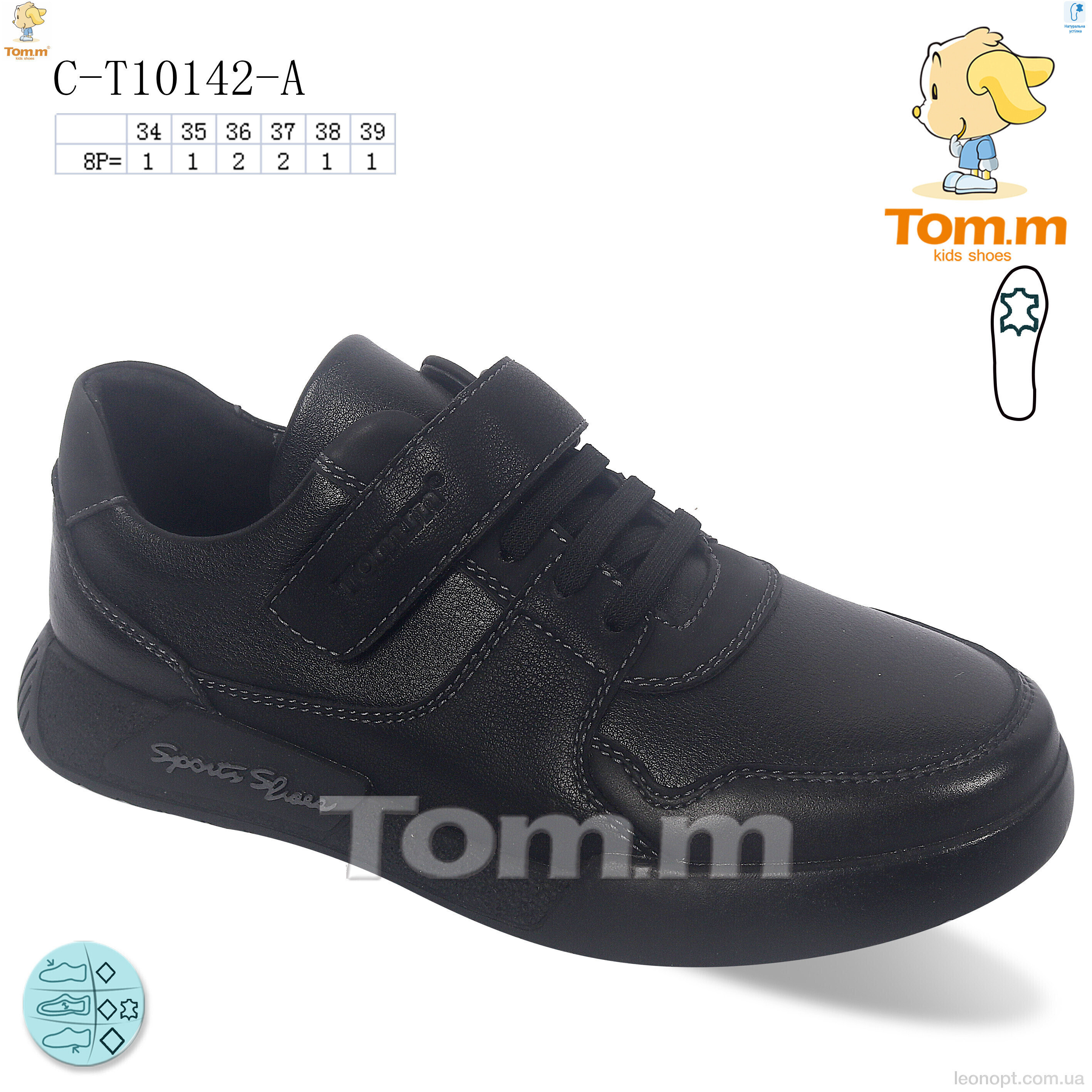 Кросівки TOM.M C-T10142-A