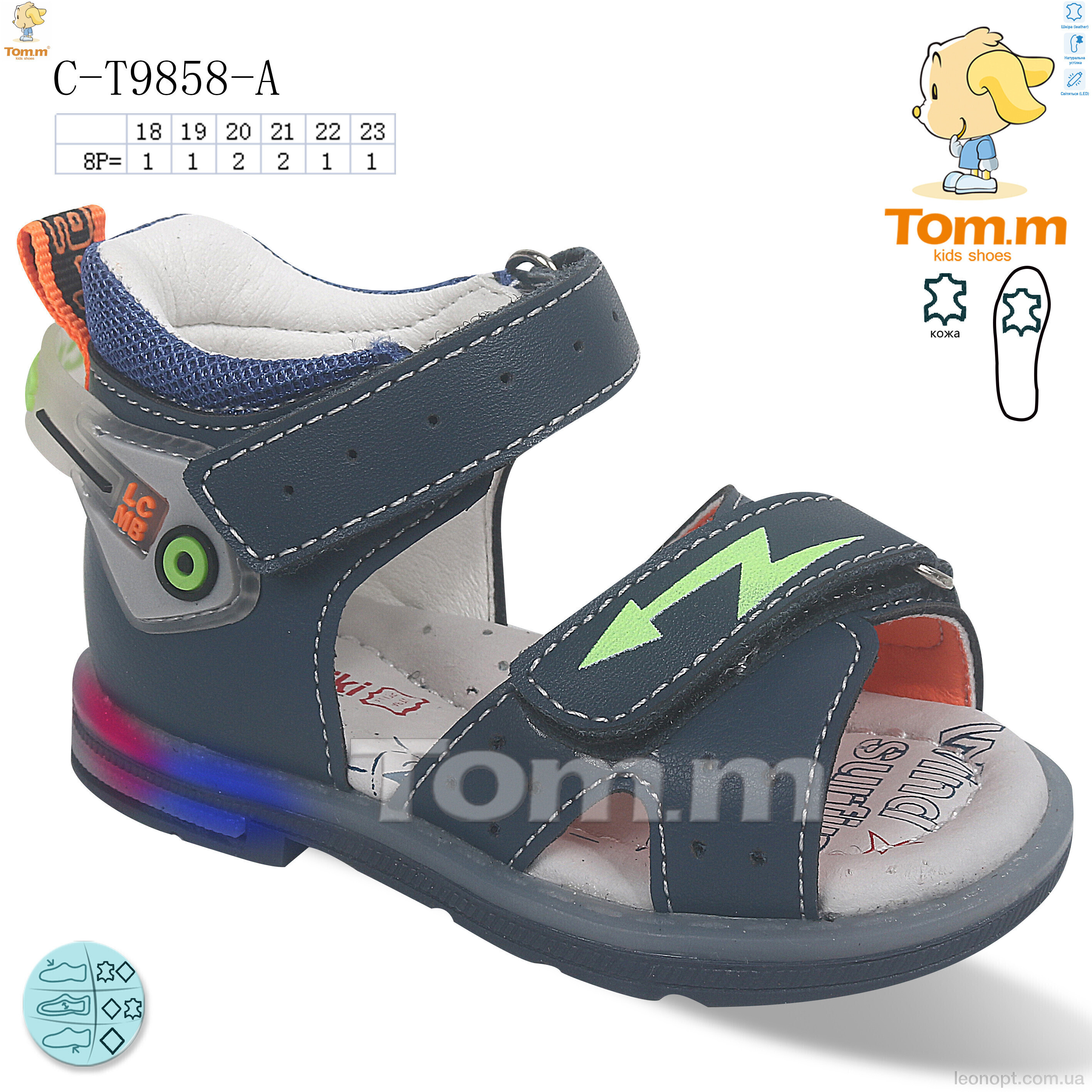 Сандалі TOM.M C-T9858-A LED