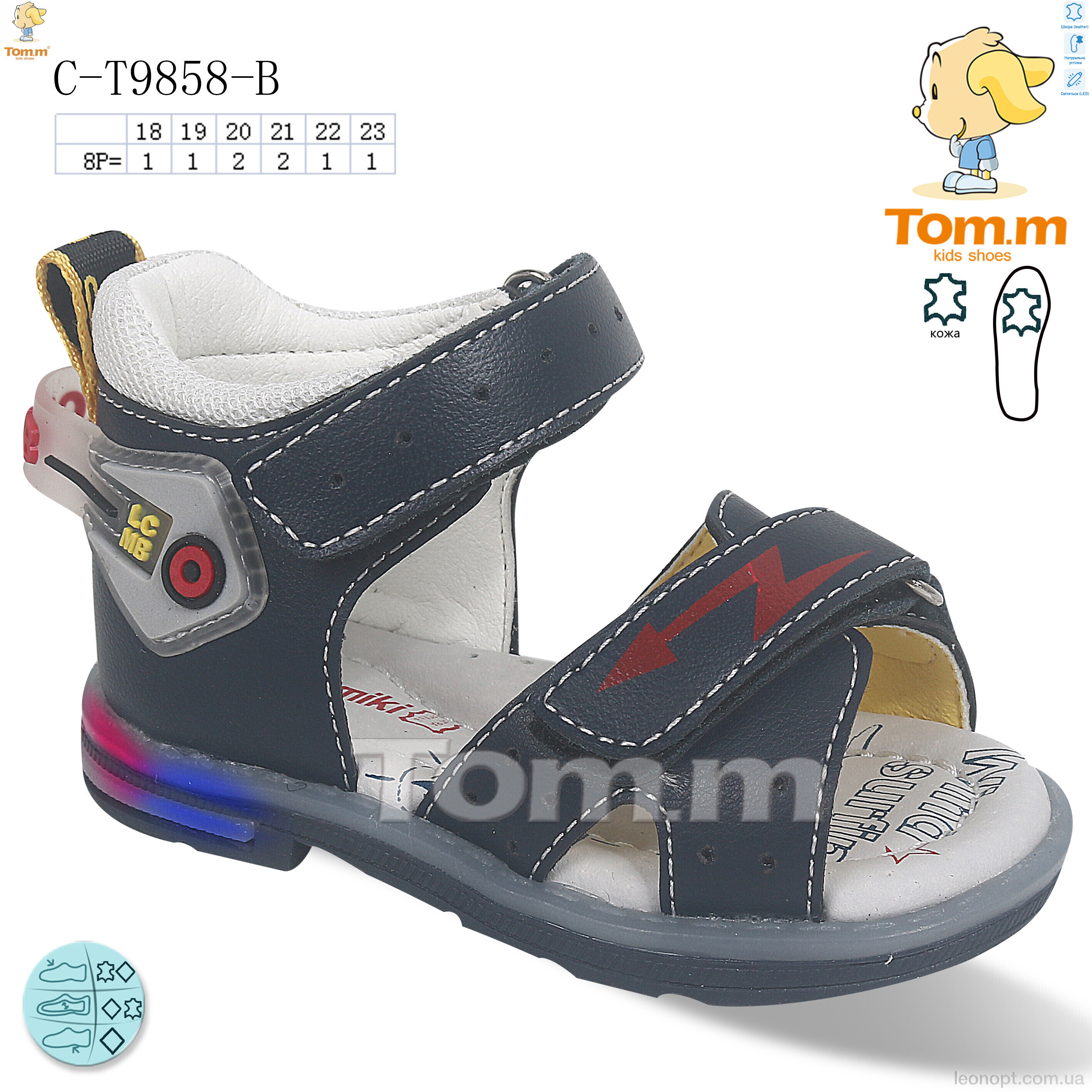 Сандалі TOM.M C-T9858-B LED