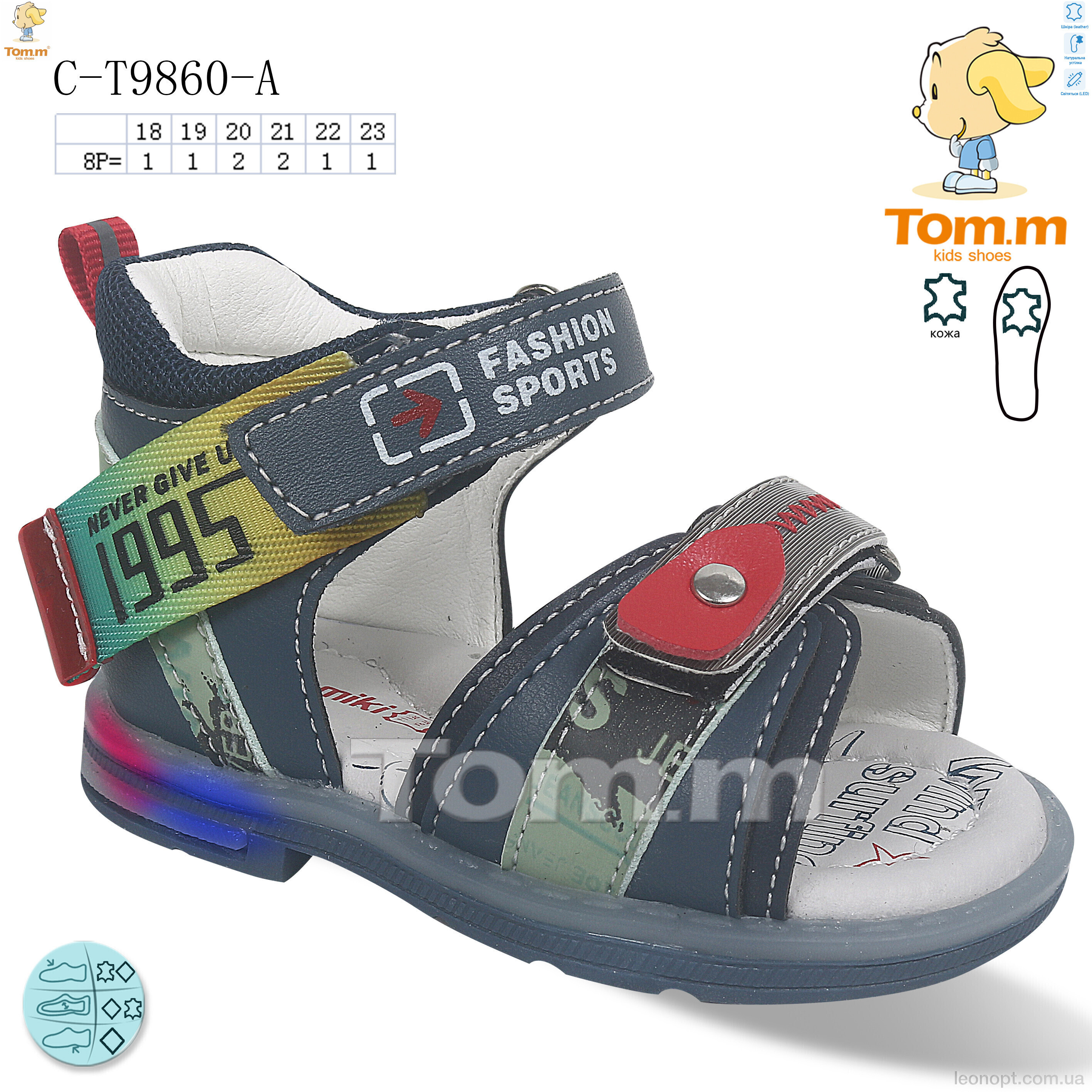 Сандалі TOM.M C-T9860-A LED