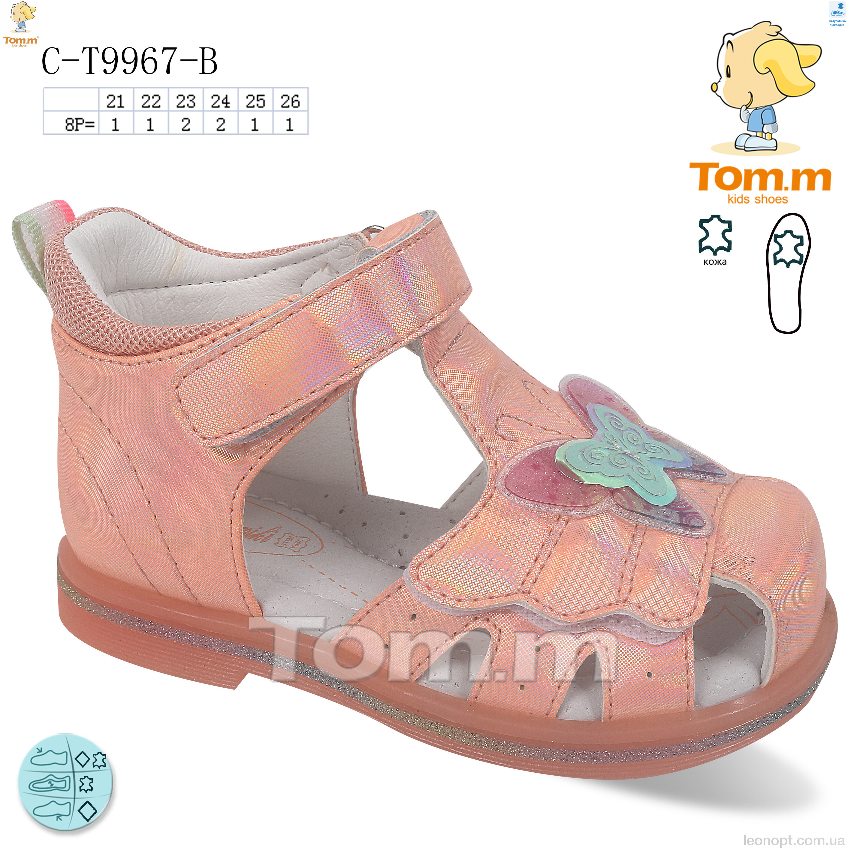 Сандалі TOM.M C-T9967-B