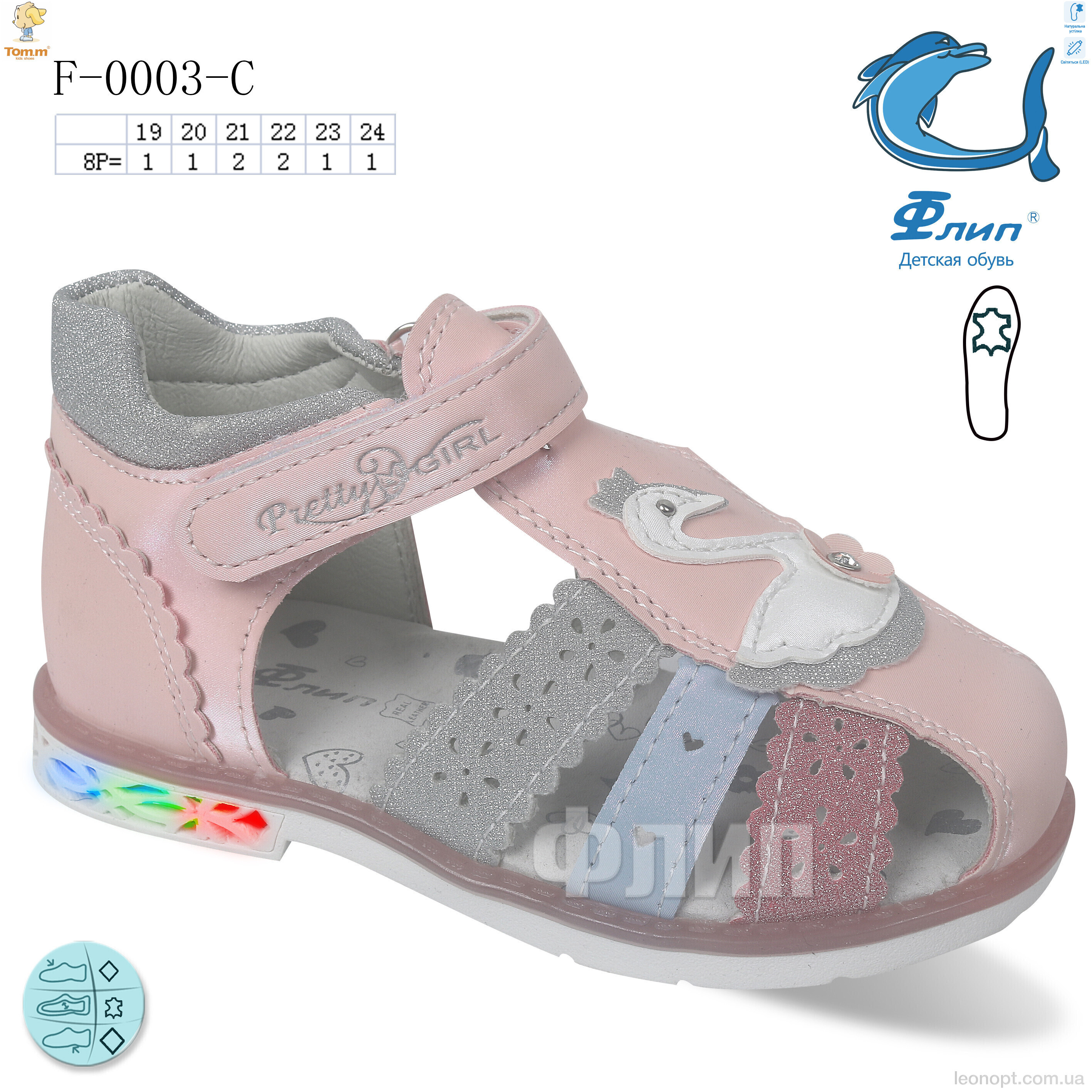 Босоніжки TOM.M F-0003-C LED