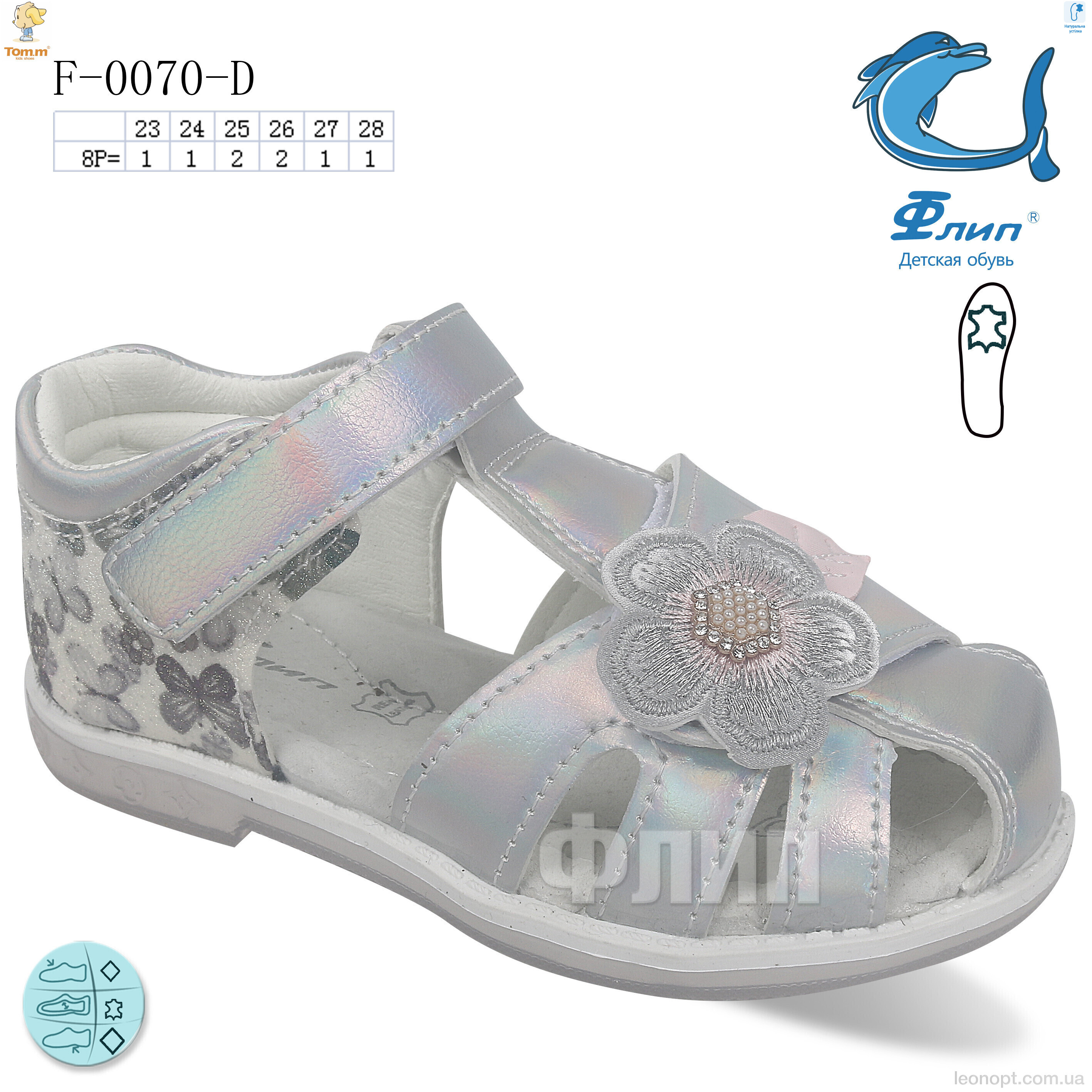 Босоніжки TOM.M F-0070-D