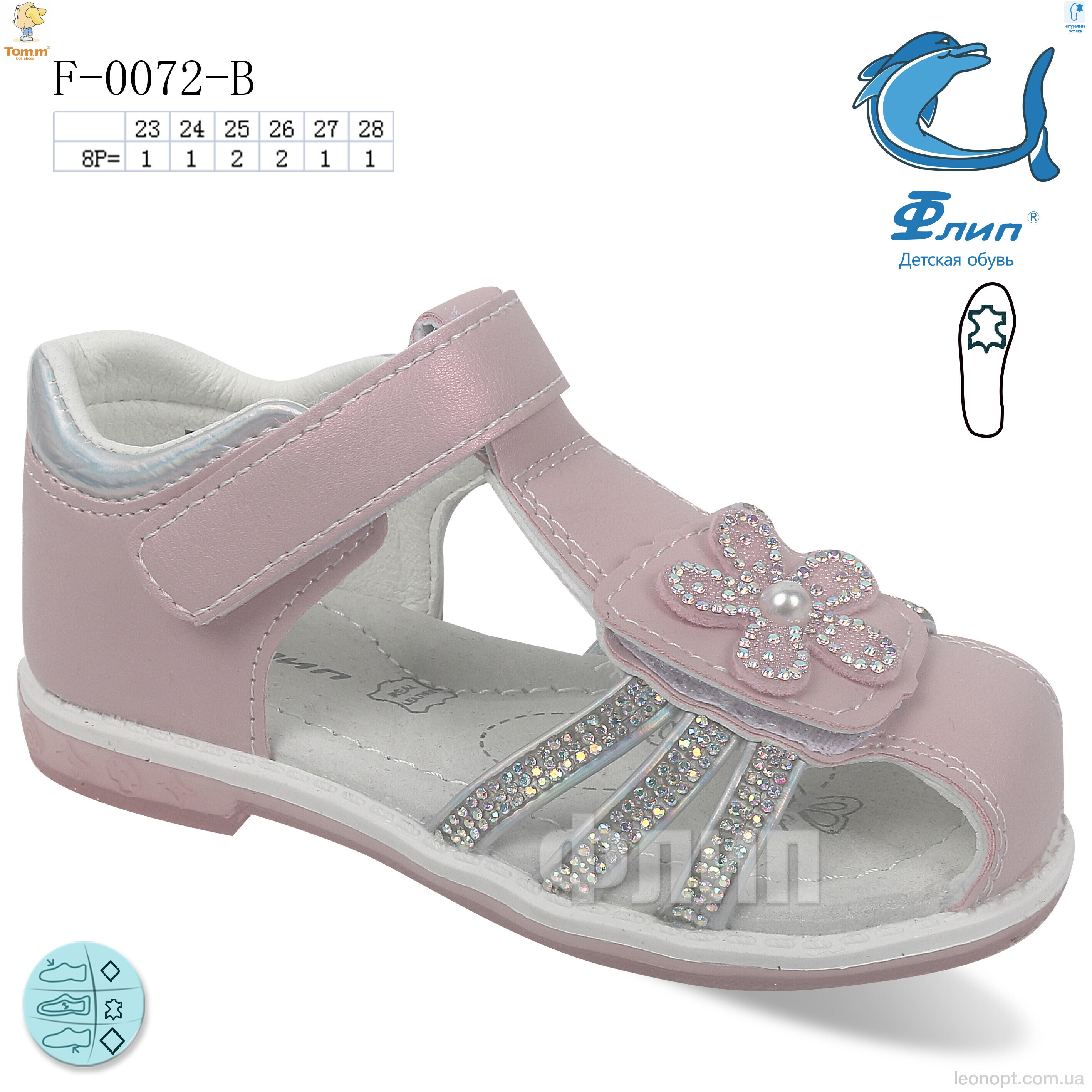 Босоніжки TOM.M F-0072-B