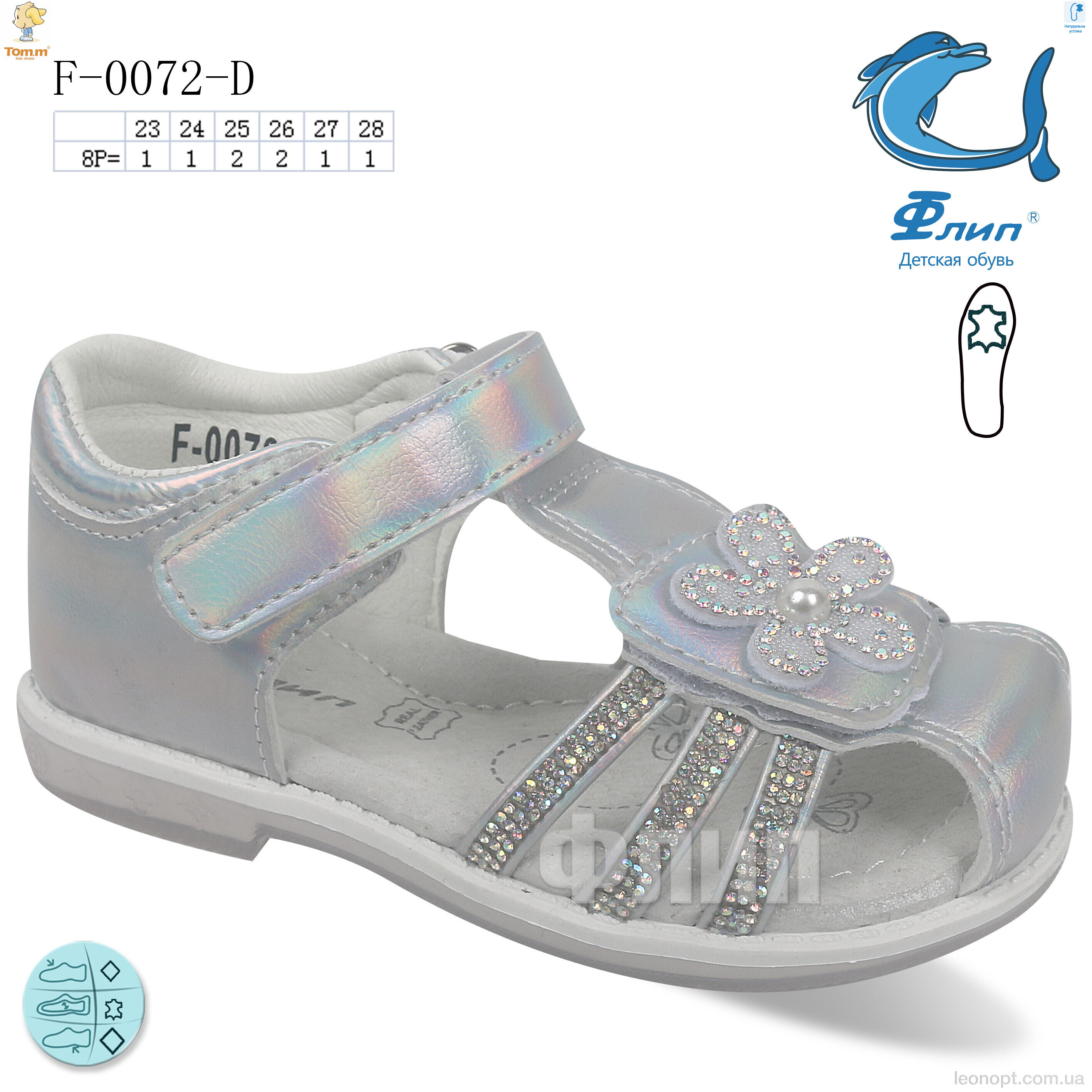 Босоніжки TOM.M F-0072-D