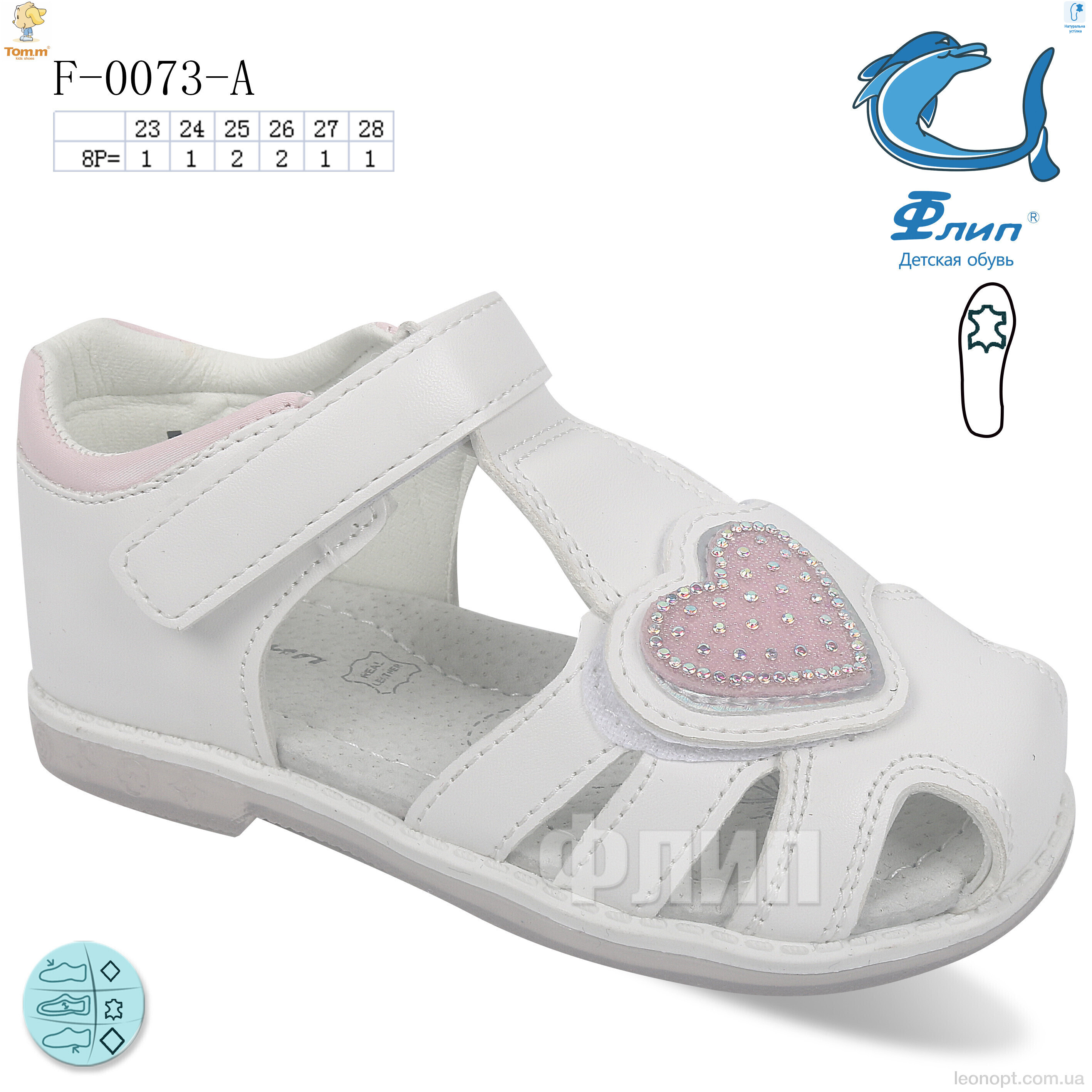 Босоніжки TOM.M F-0073-A