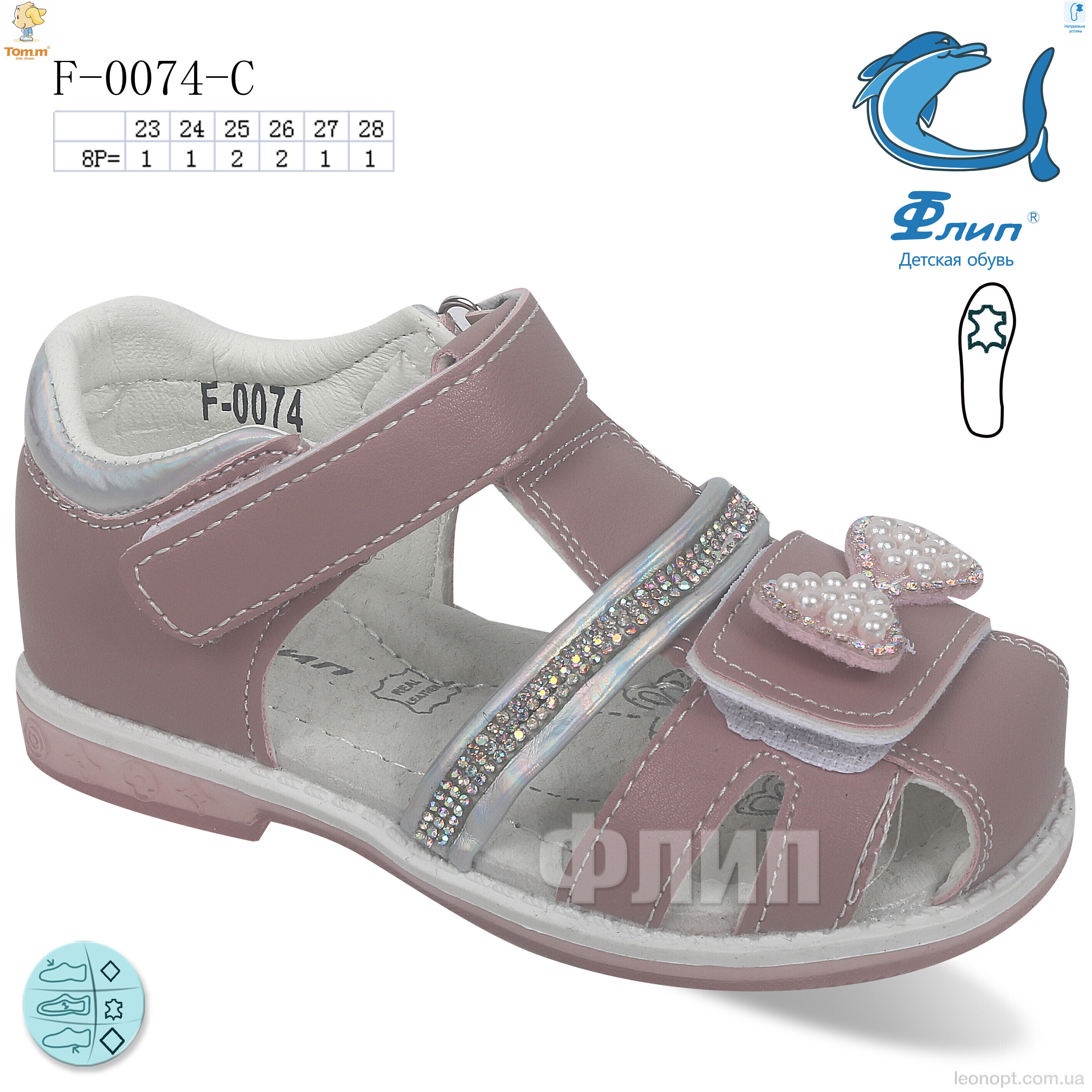 Босоніжки TOM.M F-0074-C
