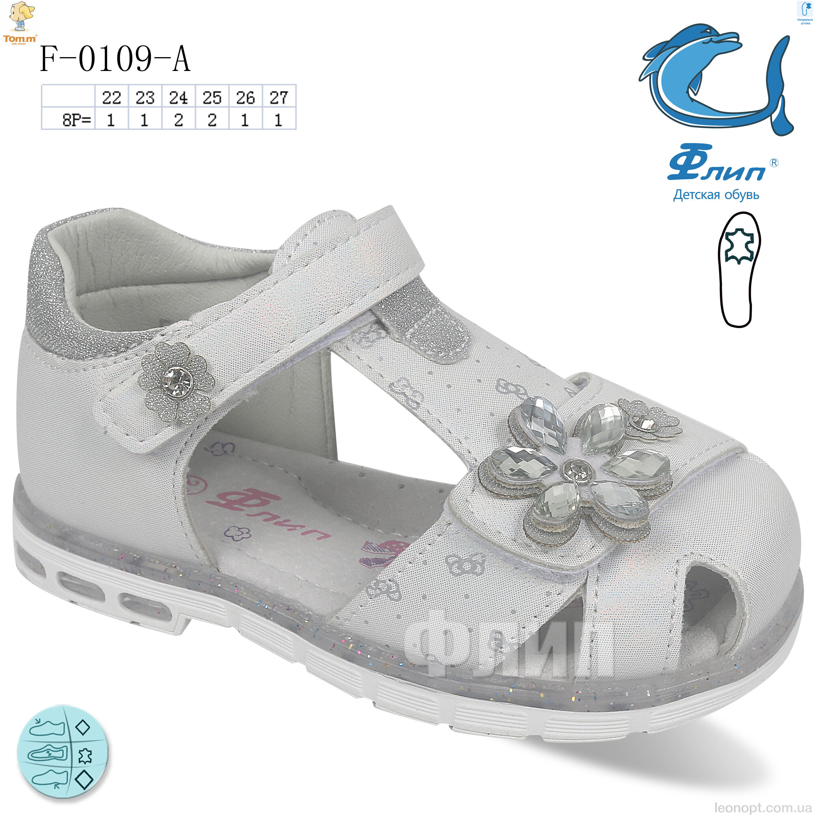 Босоніжки TOM.M F-0109-A