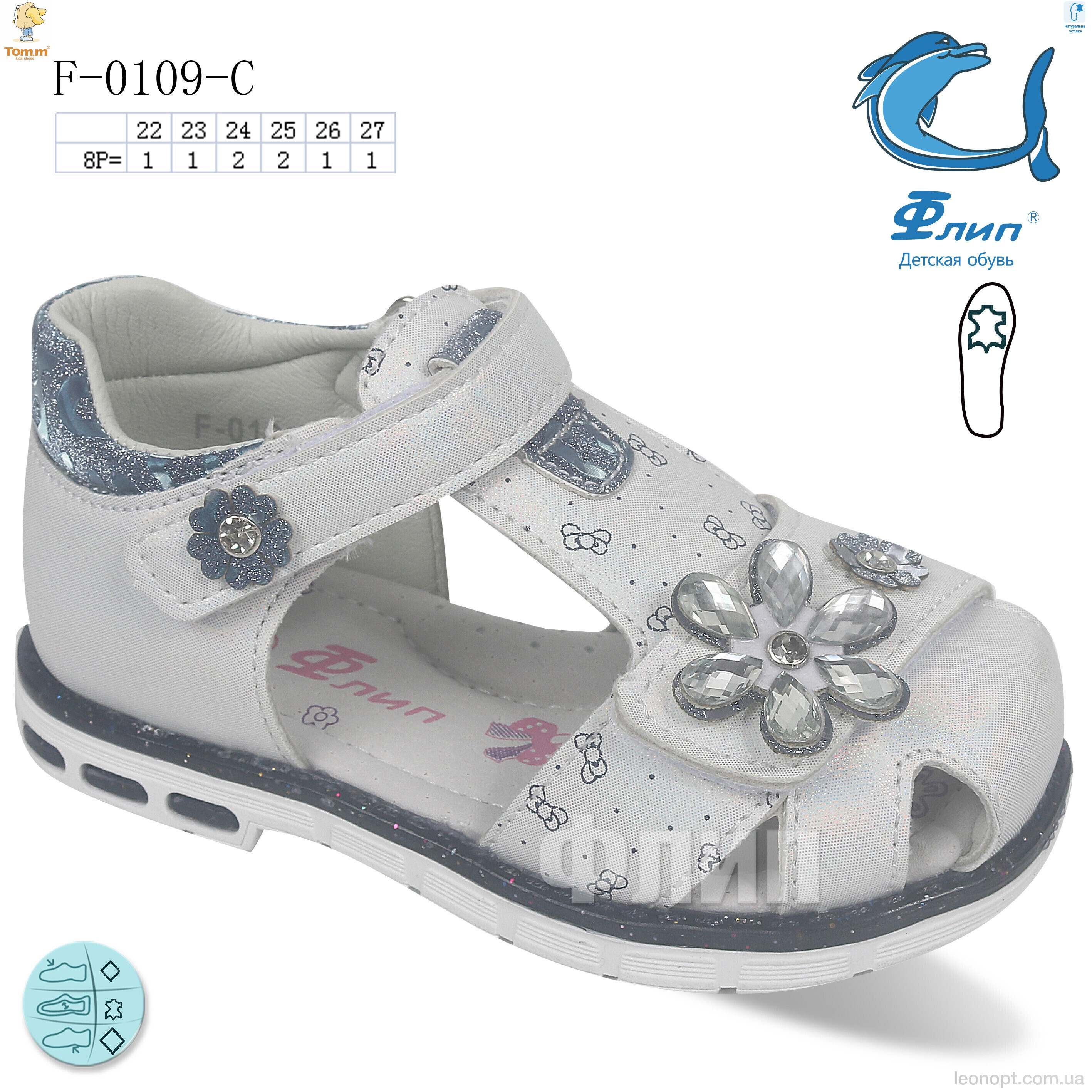 Босоніжки TOM.M F-0109-C