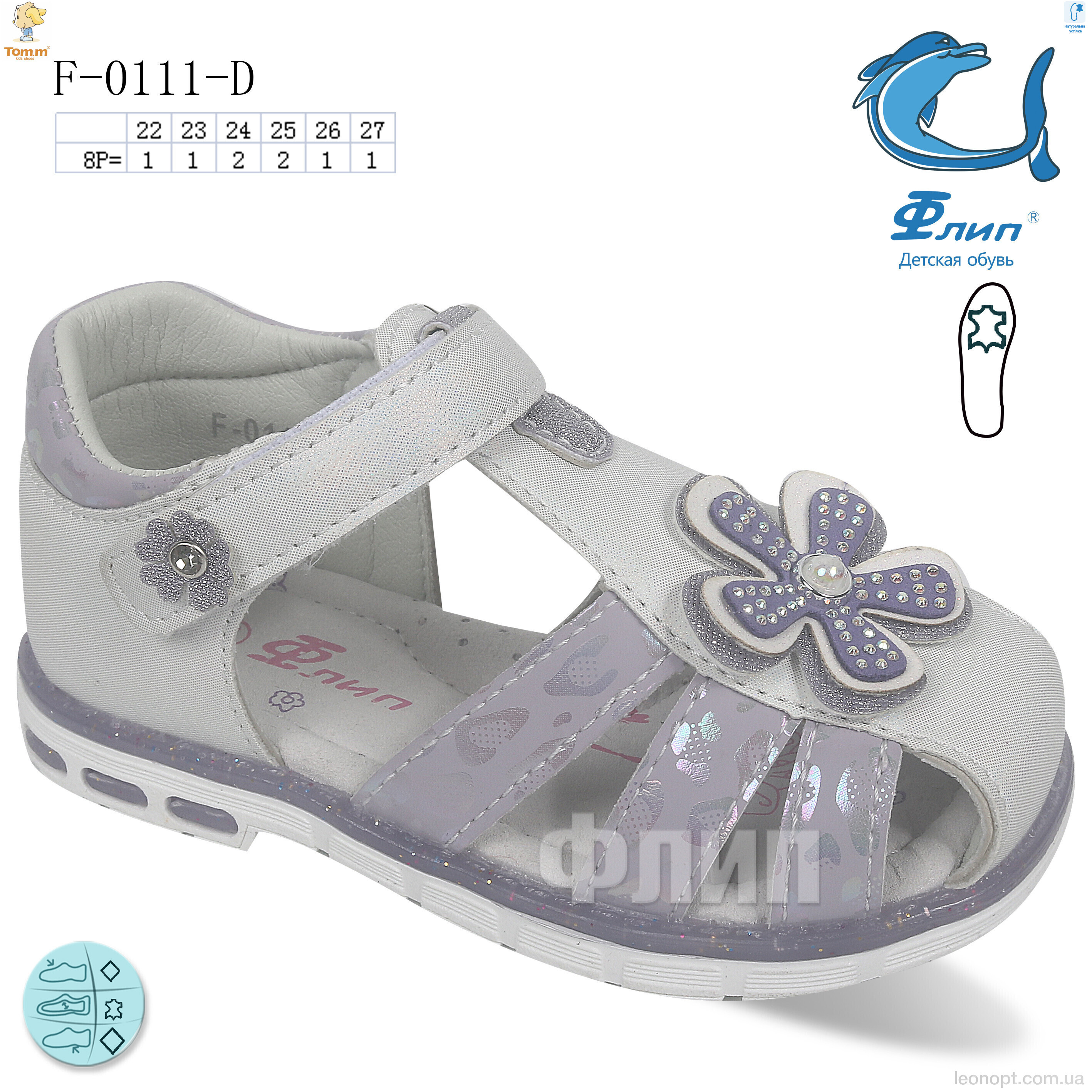 Босоніжки TOM.M F-0111-D