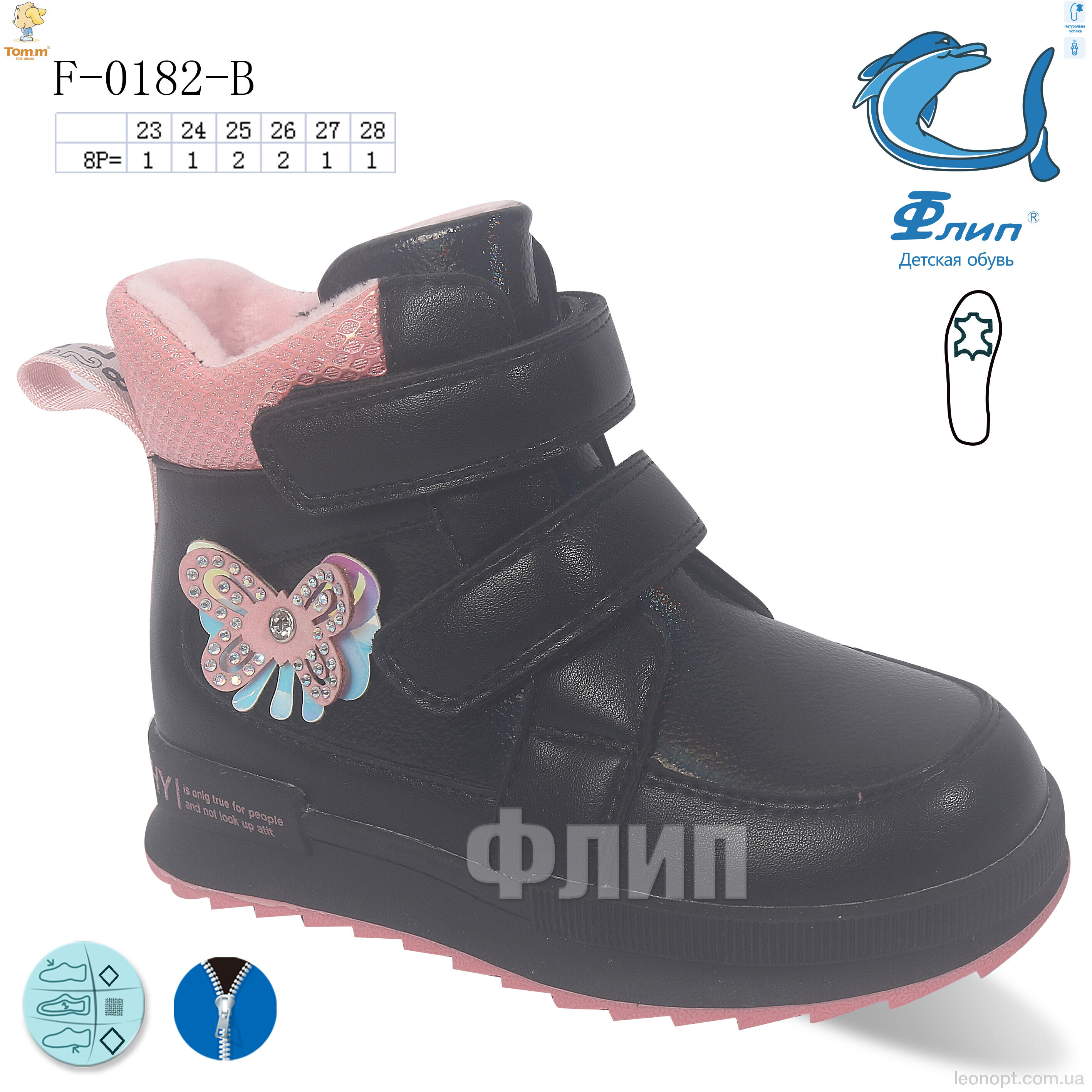 Черевики TOM.M F-0182-B