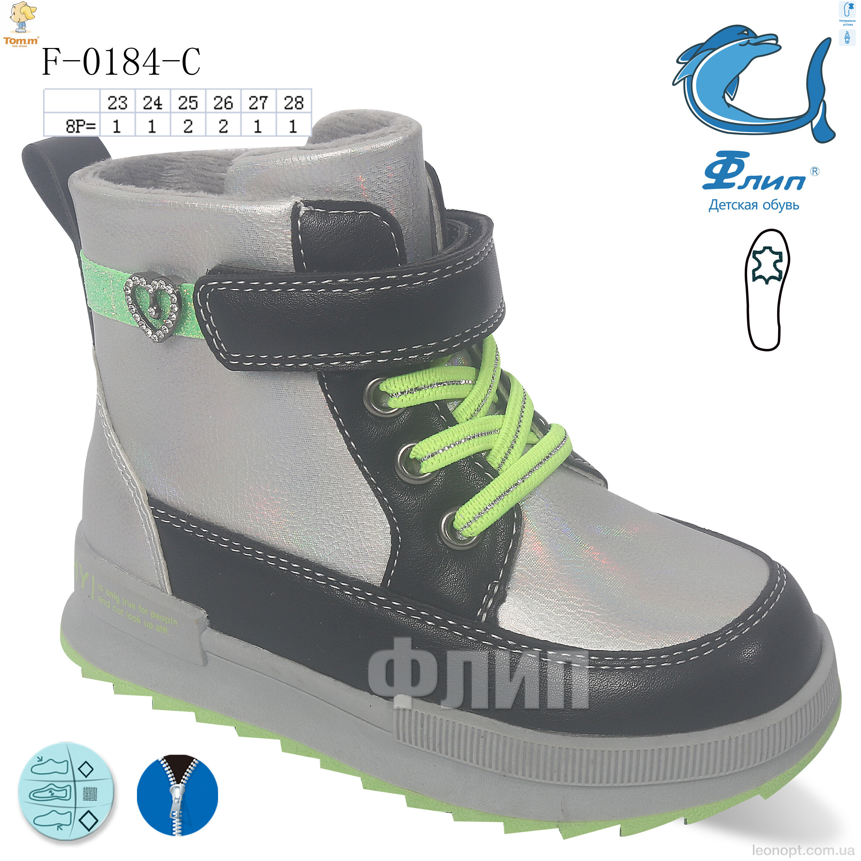 Черевики TOM.M F-0184-C